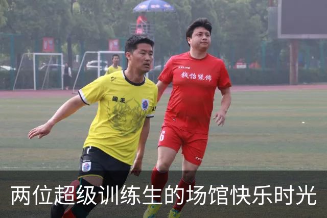 两位超级训练生的场馆快乐时光